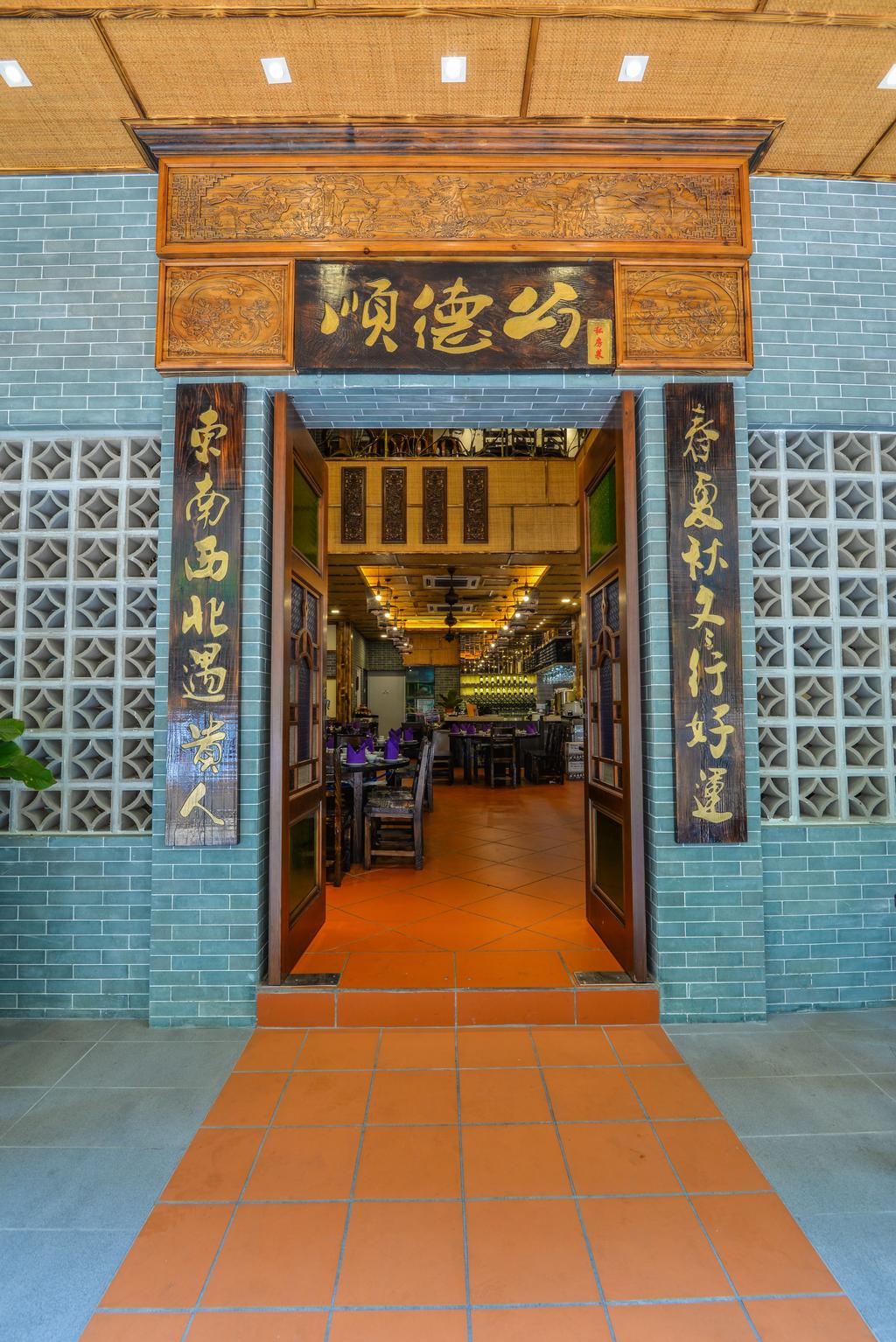 Shun De Gong Restaurant, Kuala Lumpur, Commercial, Interior Designer, GI Design Sdn Bhd, Traditional